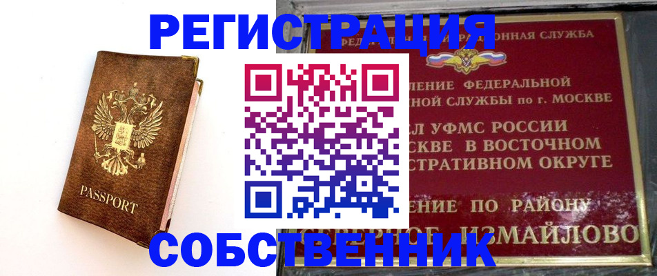 временная регистрация адрес в Азове