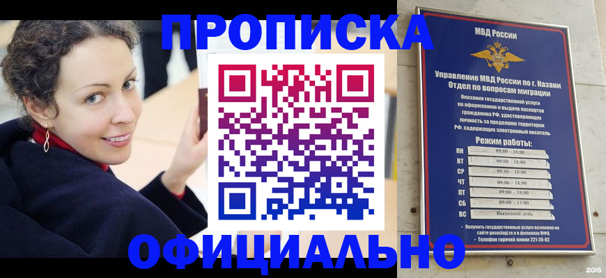 миграционный учет в Азове