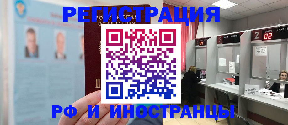 временная регистрация надежно в Азове